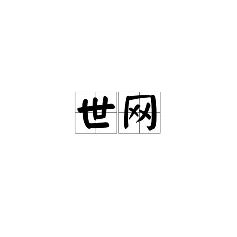 屋舍儼然 意思|屋舍儼然:詞目,注音,出處,釋義,